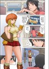 旅に出ようよ試し読み3ページ
