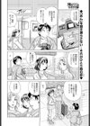旅の○○はかきすて試し読み2ページ