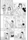 旅の○○はかきすて試し読み3ページ