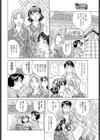 旅の○○はかきすて試し読み4ページ