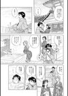 旅の○○はかきすて試し読み5ページ