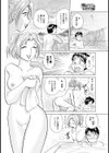 旅の○○はかきすて試し読み6ページ
