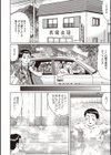 旅の宿試し読み2ページ