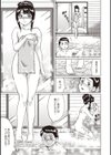 旅の宿試し読み3ページ