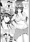 旅の秘密試し読み3ページ