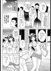 旅の秘密試し読み4ページ