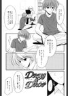虜〜とりこ〜試し読み6ページ