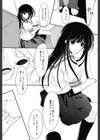 虜〜とりこ〜試し読み7ページ