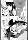 虜〜とりこ〜試し読み8ページ