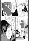 虜〜とりこ〜試し読み9ページ