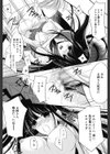 虜〜とりこ〜試し読み10ページ