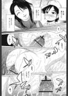 虜妻 さびしいの試し読み4ページ