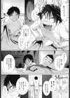 虜妻 さびしいの試し読み6ページ