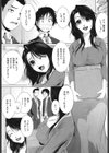 虜妻 さびしいの試し読み7ページ