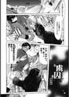 虜囚試し読み2ページ