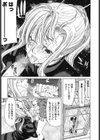 虜囚試し読み3ページ