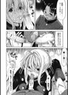 虜囚試し読み4ページ