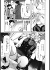 虜囚試し読み5ページ
