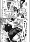 虜囚試し読み7ページ