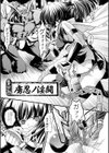 虜忍ノ淫闘試し読み1ページ