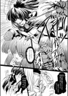 虜忍ノ淫闘試し読み4ページ