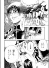 虜俘試し読み4ページ