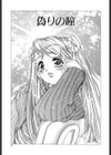 両手いっぱいの宝石試し読み4ページ