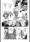 両手いっぱいの宝石試し読み8ページ