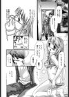 両手いっぱいの宝石試し読み9ページ