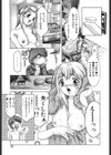 両手いっぱいの宝石試し読み10ページ