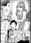 両手に火花試し読み1ページ