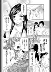 両手に火花試し読み4ページ