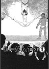 凌獄の島試し読み3ページ