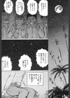 凌獄の島試し読み6ページ