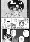凌獄の島試し読み7ページ