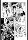 凌●！凌●！！股凌●！！！試し読み8ページ