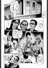 凌●！凌●！！股凌●！！！試し読み9ページ