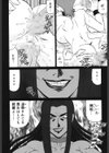 凌●の聖母ORIE試し読み3ページ