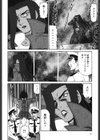 凌●の聖母ORIE試し読み7ページ