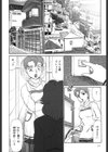 凌●の聖母ORIE試し読み9ページ