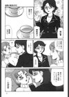凌●の聖母ORIE試し読み10ページ