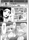 凌●ヒッチャー試し読み1ページ