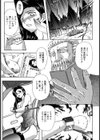 凌●ヒッチャー試し読み3ページ