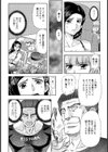凌●ヒッチャー試し読み4ページ
