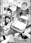 凌●ヒッチャー試し読み6ページ