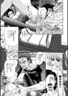 凌●ヒッチャー試し読み7ページ