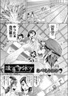 凌●ヲ泳グ試し読み1ページ