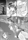 凌●ヲ泳グ試し読み4ページ