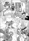 凌●ヲ泳グ試し読み6ページ
