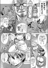 凌●ヲ泳グ試し読み7ページ